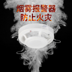煙感報警器語音IC方案